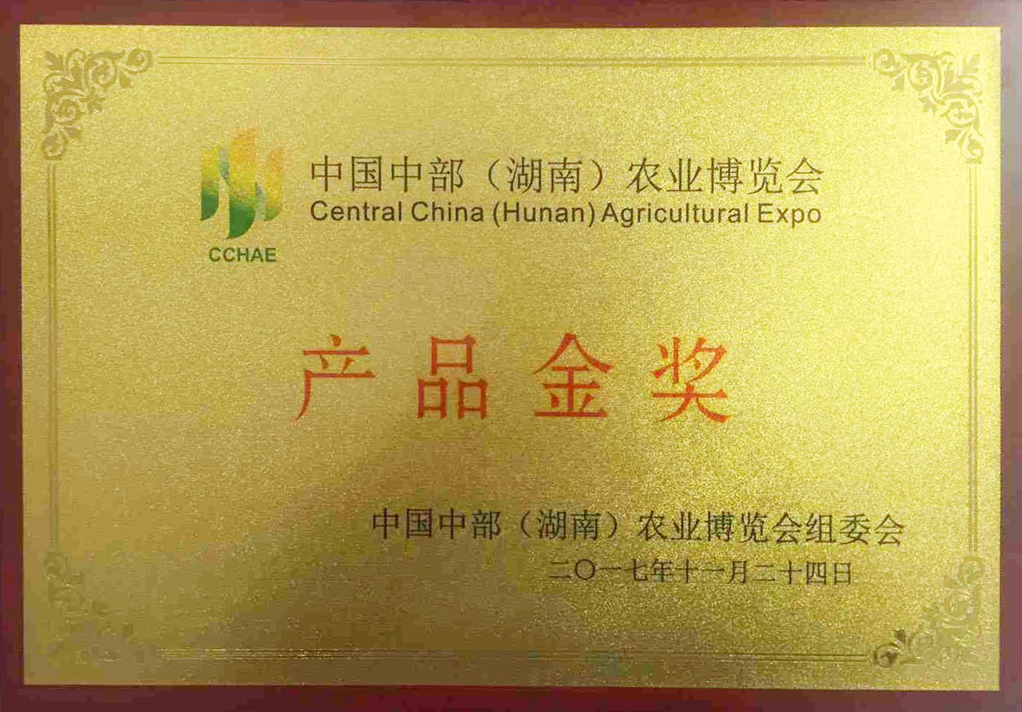 袁氏麓峰現(xiàn)代農(nóng)業(yè)有限公司,長沙袁酒原材料基地管理,白酒銷售,酒類銷售哪里好 袁氏麓峰現(xiàn)代農(nóng)業(yè)有限公司,長沙袁酒原材料基地管理,白酒銷售,酒類銷售哪里好